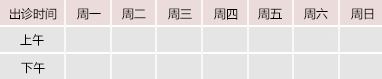 插逼穴网站御方堂中医教授朱庆文出诊时间